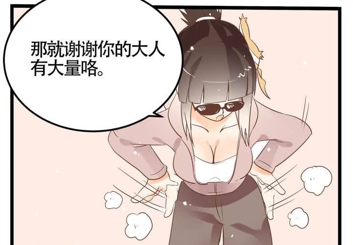 《反转学霸》第67话 禽兽沈忘川 第14页