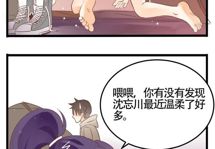 《反转学霸》第67话 禽兽沈忘川 第18页