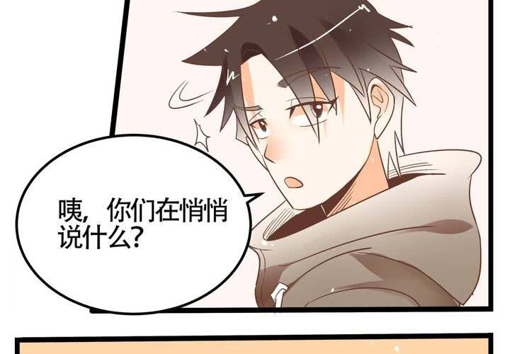 《反转学霸》第67话 禽兽沈忘川 第21页