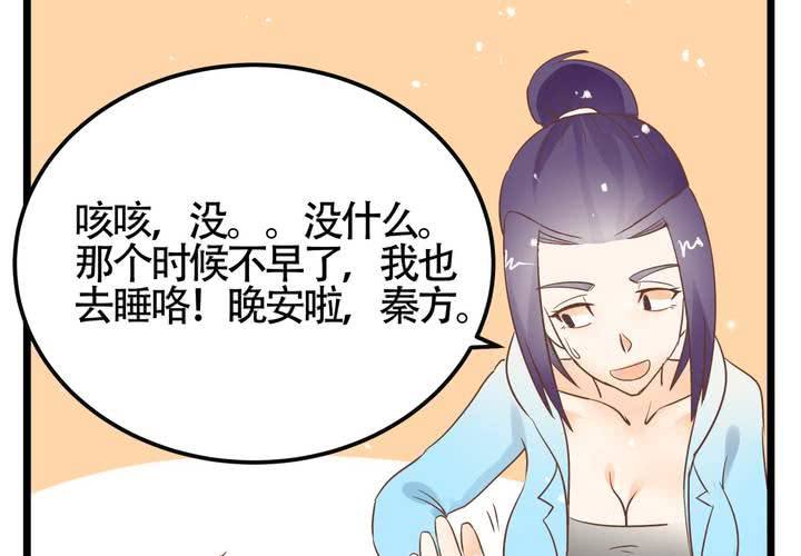《反转学霸》第67话 禽兽沈忘川 第22页