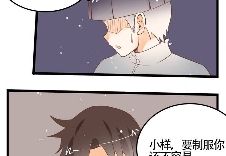 《反转学霸》第67话 禽兽沈忘川 第27页