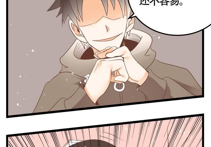 《反转学霸》第67话 禽兽沈忘川 第28页