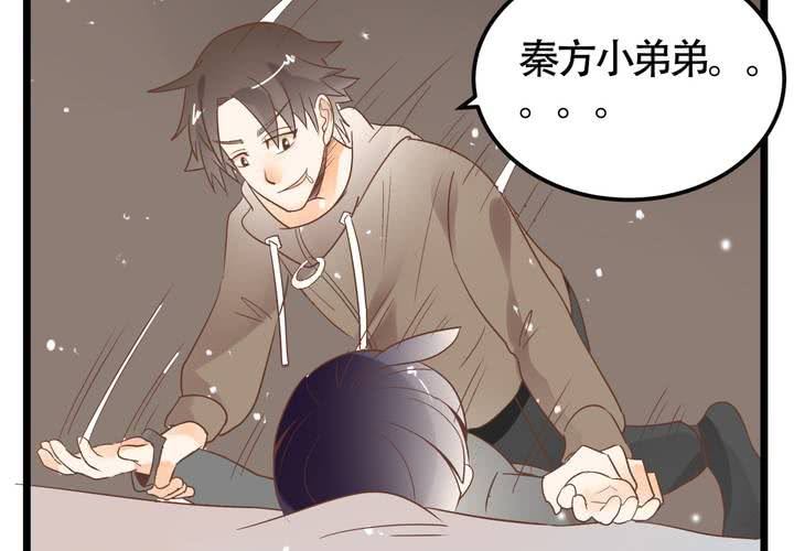 《反转学霸》第67话 禽兽沈忘川 第31页