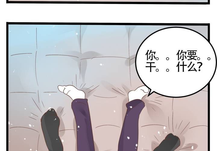 《反转学霸》第67话 禽兽沈忘川 第32页
