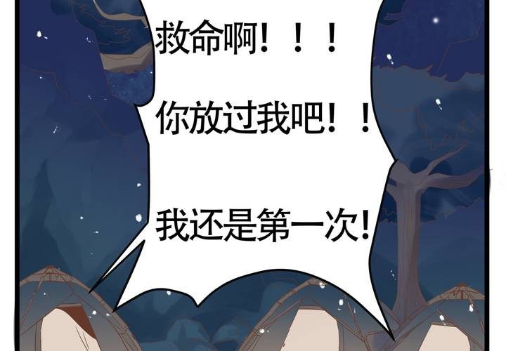 《反转学霸》第67话 禽兽沈忘川 第39页