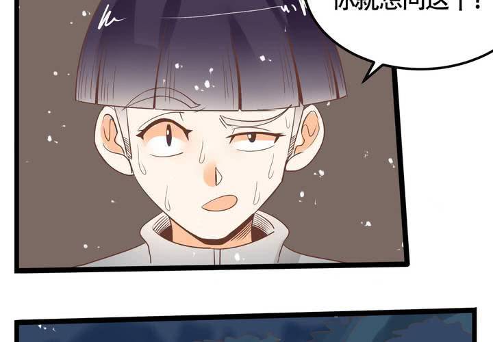 《反转学霸》第67话 禽兽沈忘川 第42页
