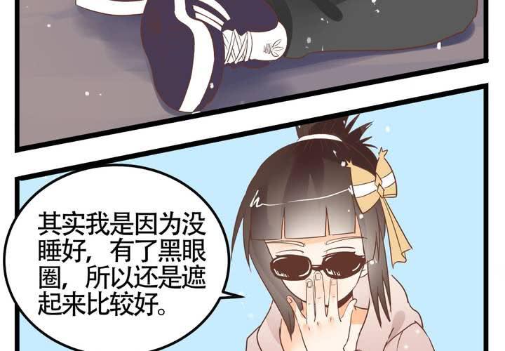 《反转学霸》第67话 禽兽沈忘川 第6页
