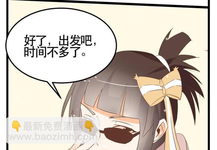 《反转学霸》第64话 出发 第13页