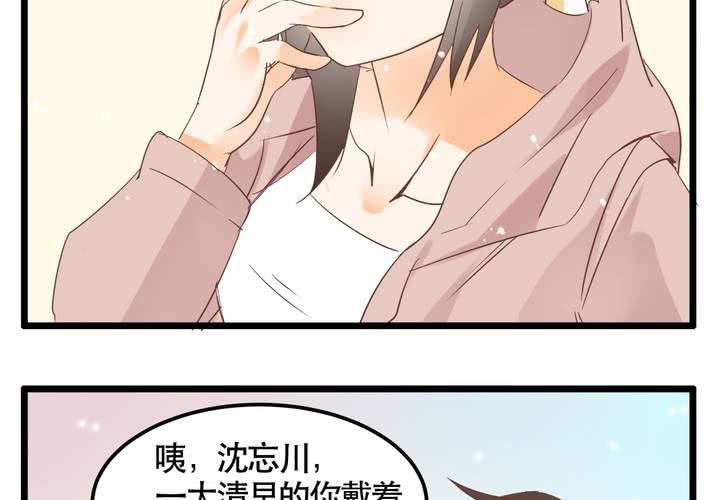 《反转学霸》第64话 出发 第14页