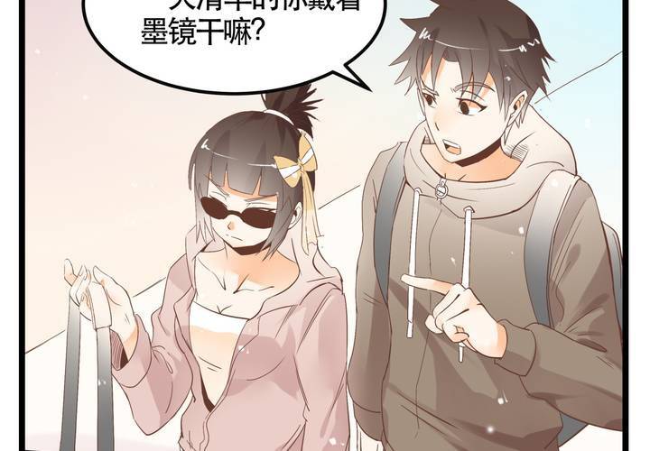 《反转学霸》第64话 出发 第15页
