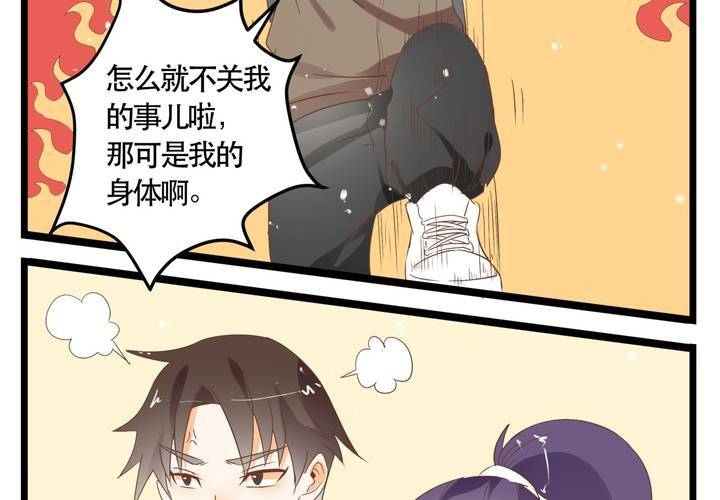《反转学霸》第64话 出发 第18页