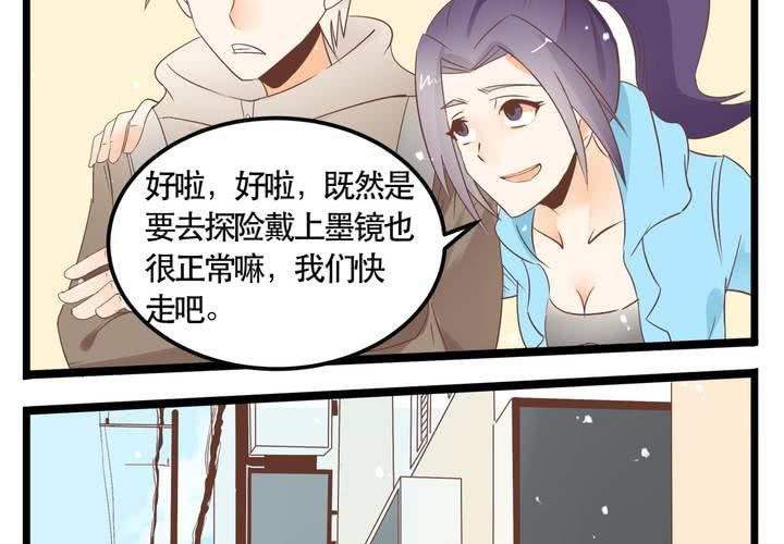 《反转学霸》第64话 出发 第19页