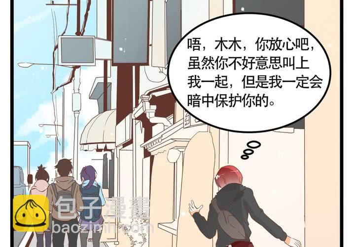 《反转学霸》第64话 出发 第20页