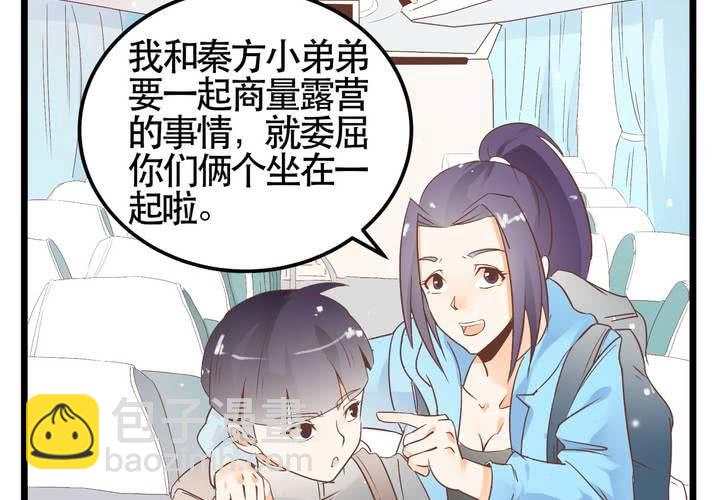 《反转学霸》第64话 出发 第22页