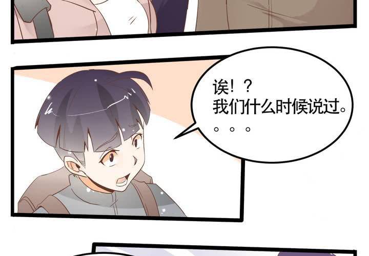 《反转学霸》第64话 出发 第24页