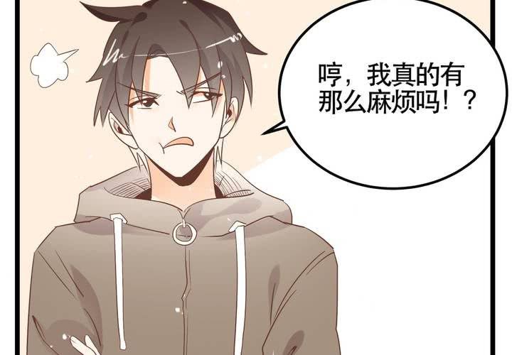 《反转学霸》第64话 出发 第32页