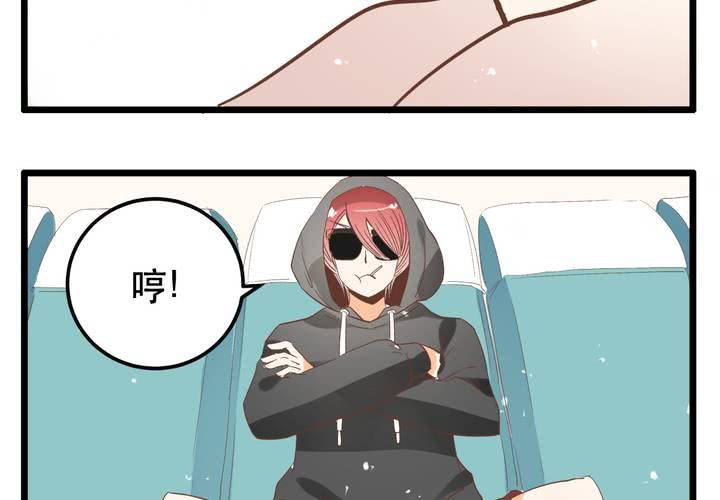 《反转学霸》第64话 出发 第35页