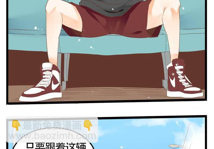 《反转学霸》第64话 出发 第36页