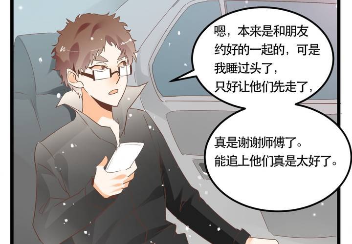 《反转学霸》第64话 出发 第38页