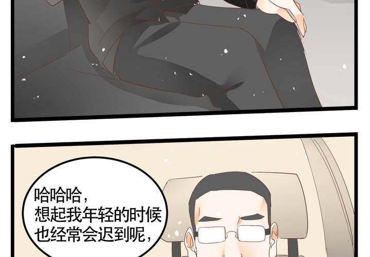 《反转学霸》第64话 出发 第39页