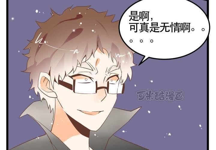 《反转学霸》第64话 出发 第41页