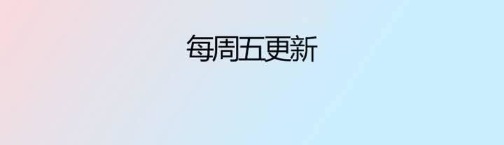 《反转学霸》第64话 出发 第43页