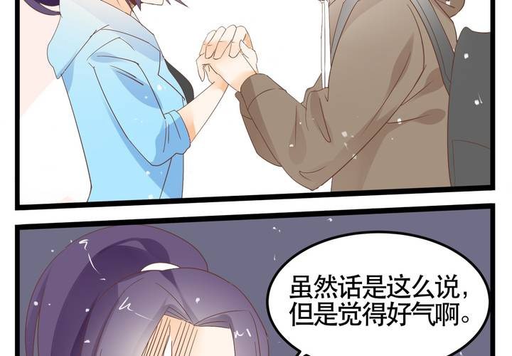 《反转学霸》第64话 出发 第4页
