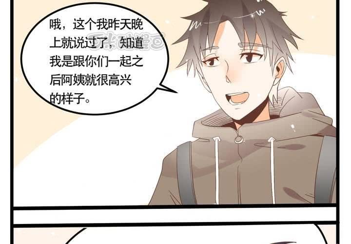 《反转学霸》第64话 出发 第9页