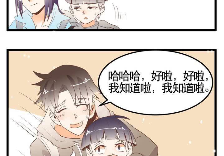 《反转学霸》第65话 探险的开端 第10页