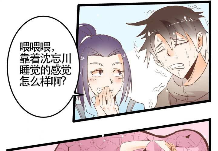 《反转学霸》第65话 探险的开端 第13页
