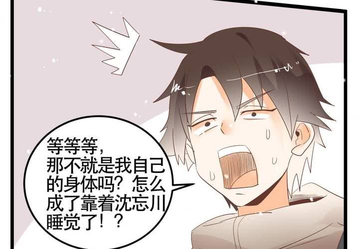 《反转学霸》第65话 探险的开端 第16页
