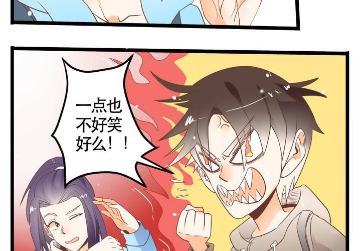 《反转学霸》第65话 探险的开端 第18页