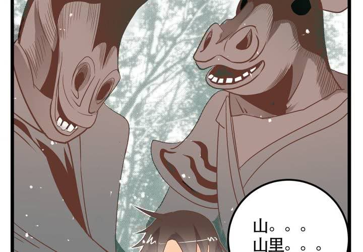 《反转学霸》第65话 探险的开端 第21页