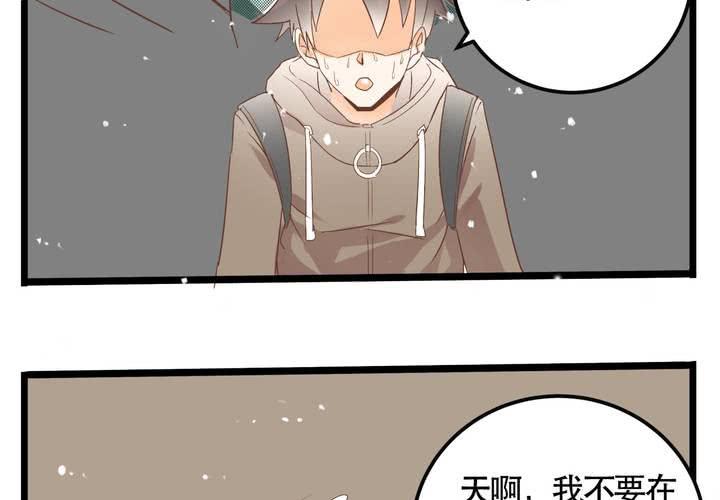 《反转学霸》第65话 探险的开端 第22页