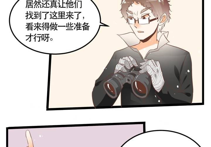 《反转学霸》第65话 探险的开端 第31页