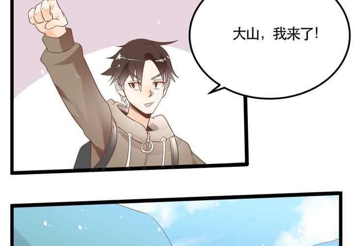 《反转学霸》第65话 探险的开端 第32页