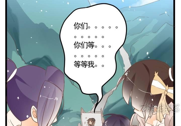 《反转学霸》第65话 探险的开端 第33页