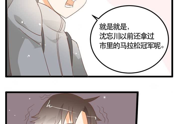 《反转学霸》第65话 探险的开端 第37页