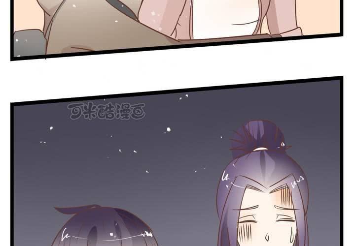 《反转学霸》第65话 探险的开端 第41页
