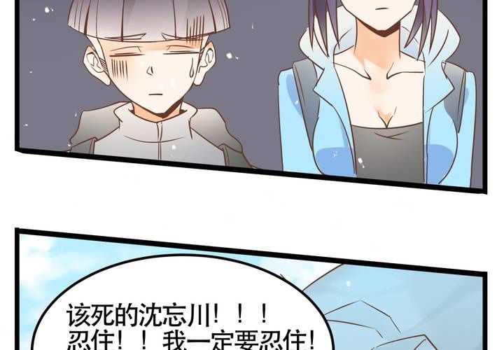 《反转学霸》第65话 探险的开端 第42页