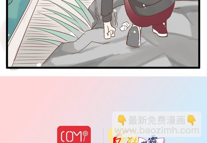 《反转学霸》第65话 探险的开端 第44页