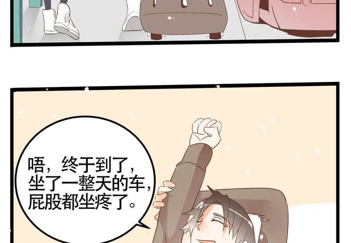 《反转学霸》第65话 探险的开端 第5页