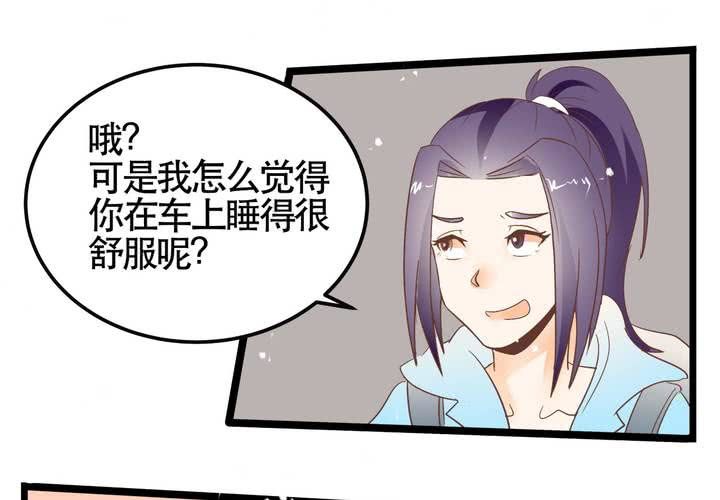《反转学霸》第65话 探险的开端 第7页