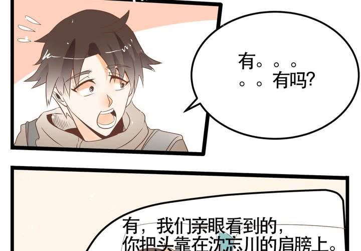 《反转学霸》第65话 探险的开端 第8页