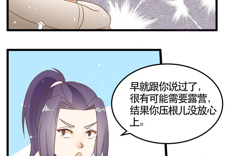 《反转学霸》第66话 可怜的任楚凡 第10页