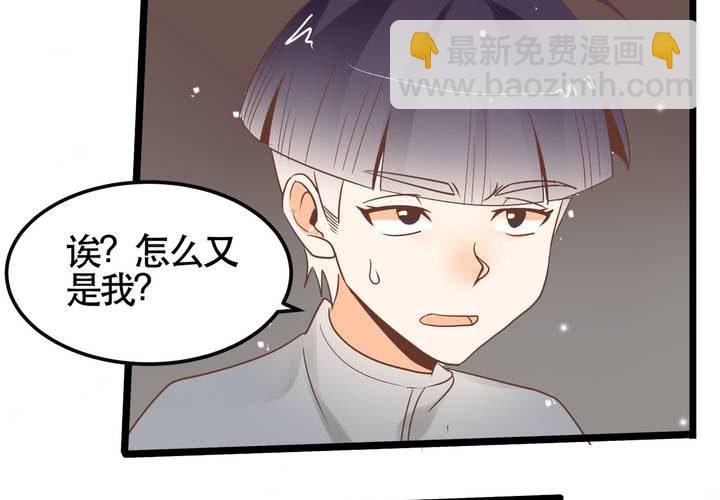 《反转学霸》第66话 可怜的任楚凡 第15页