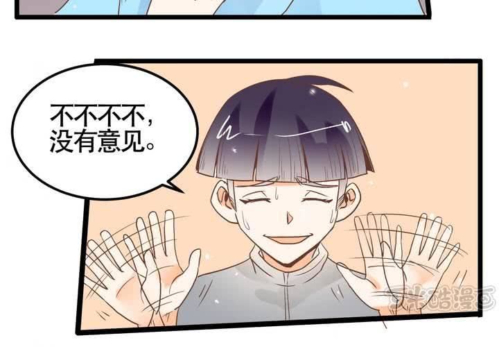 《反转学霸》第66话 可怜的任楚凡 第17页