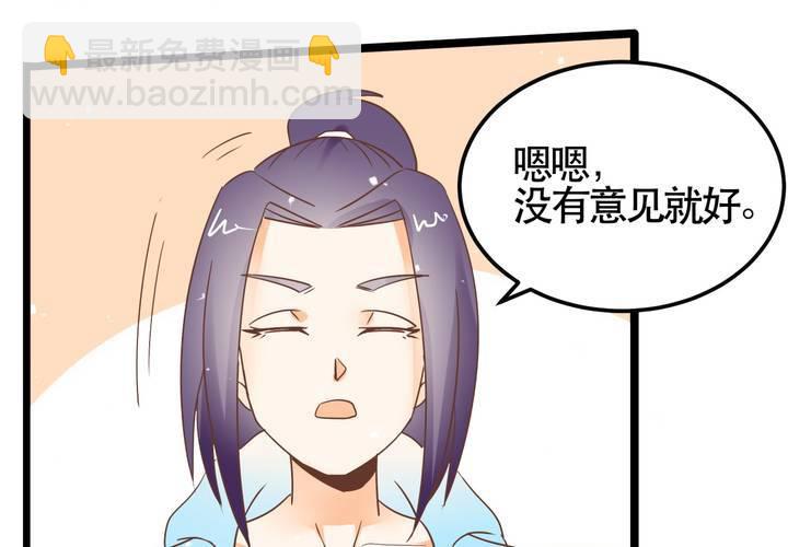 《反转学霸》第66话 可怜的任楚凡 第18页