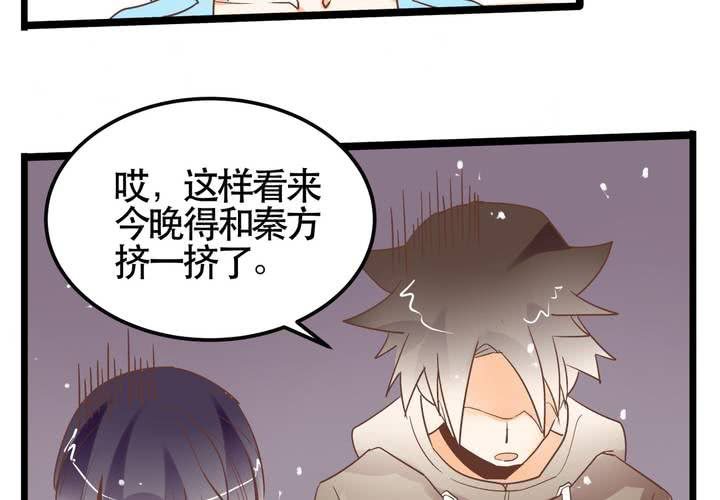 《反转学霸》第66话 可怜的任楚凡 第19页