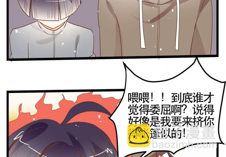 《反转学霸》第66话 可怜的任楚凡 第20页
